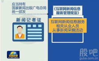 新《互聯網新聞信息服務管理規定》發布，網易等平臺還能做新聞嗎？